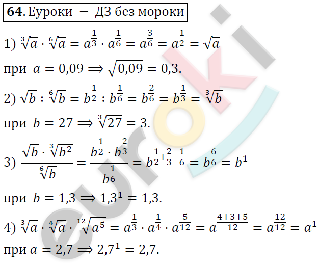 Алгебра 9 класс колягин номер. Геометрия 9 класс Колягин. Номер 345 Алгебра 9 класс Колягин. Контрольные работы по алгебре 9 класс Колягин с решением. Гдз Алгебра 9 класс Колягин.