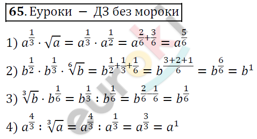 Алгебра 9 класс. ФГОС Колягин, Ткачева, Фёдорова Задание 65