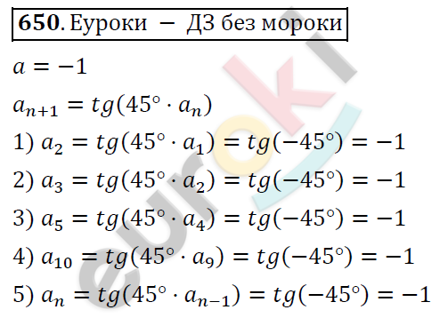 Алгебра 9 класс. ФГОС Колягин, Ткачева, Фёдорова Задание 650