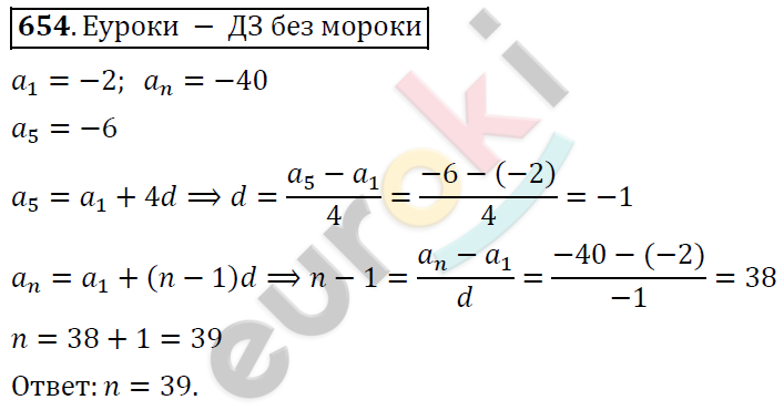 Алгебра 9 класс. ФГОС Колягин, Ткачева, Фёдорова Задание 654