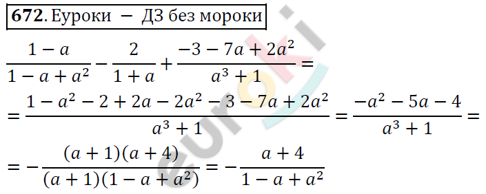 Алгебра 9 класс Алимов Задание 672