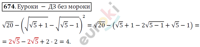 Алгебра 9 класс. ФГОС Колягин, Ткачева, Фёдорова Задание 674