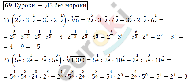 Алгебра 9 класс Алимов Задание 69