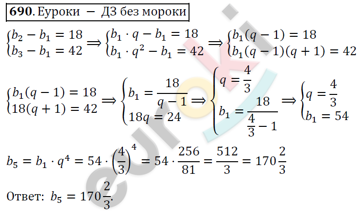 Алгебра 9 класс Алимов Задание 690