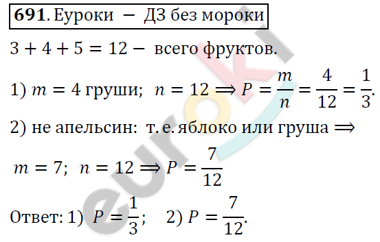Алгебра 9 класс. ФГОС Колягин, Ткачева, Фёдорова Задание 691