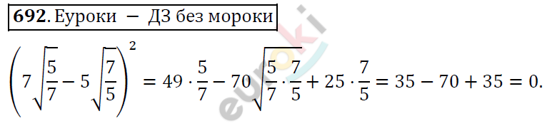 Алгебра 9 класс Алимов Задание 692