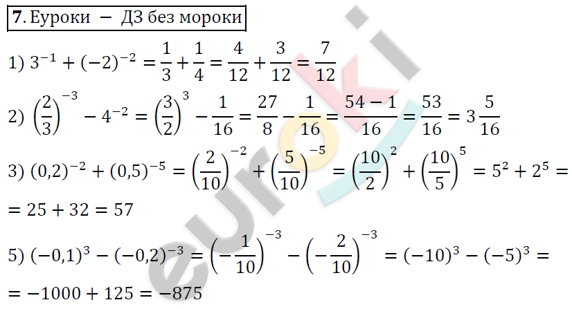 Алгебра 9 класс. ФГОС Колягин, Ткачева, Фёдорова Задание 7