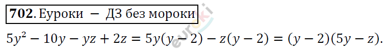 Алгебра 9 класс. ФГОС Колягин, Ткачева, Фёдорова Задание 702
