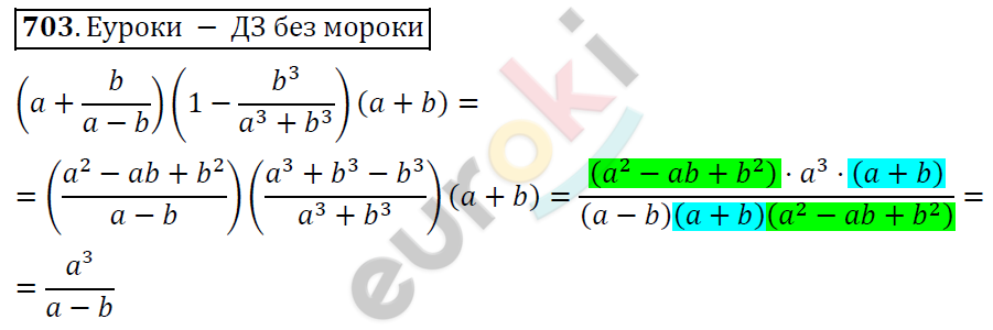 Алгебра 9 класс. ФГОС Колягин, Ткачева, Фёдорова Задание 703