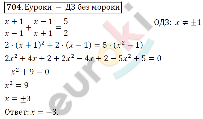 Алгебра 9 класс Алимов Задание 704