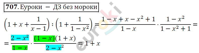 Алгебра 9 класс. ФГОС Колягин, Ткачева, Фёдорова Задание 707