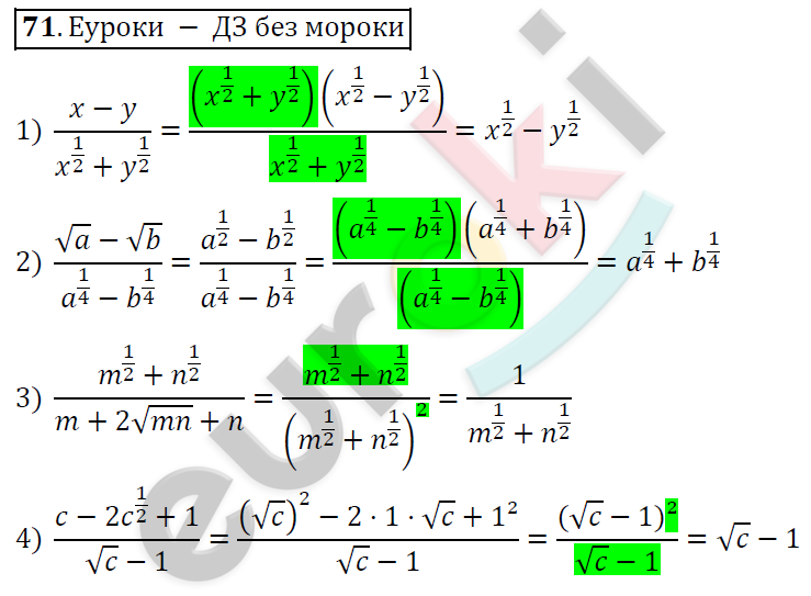 Алгебра 9 класс. ФГОС Колягин, Ткачева, Фёдорова Задание 71