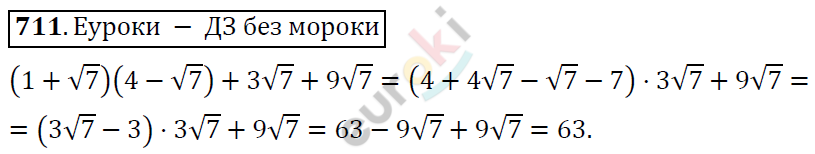 Алгебра 9 класс Алимов Задание 711