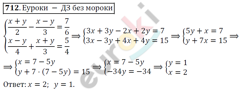 Алгебра 9 класс. ФГОС Колягин, Ткачева, Фёдорова Задание 712