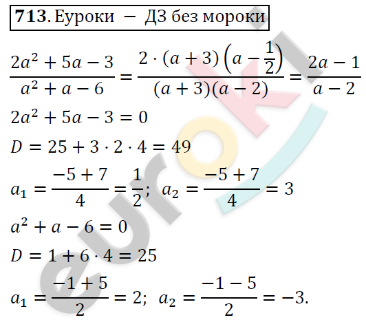 Алгебра 9 класс. ФГОС Колягин, Ткачева, Фёдорова Задание 713
