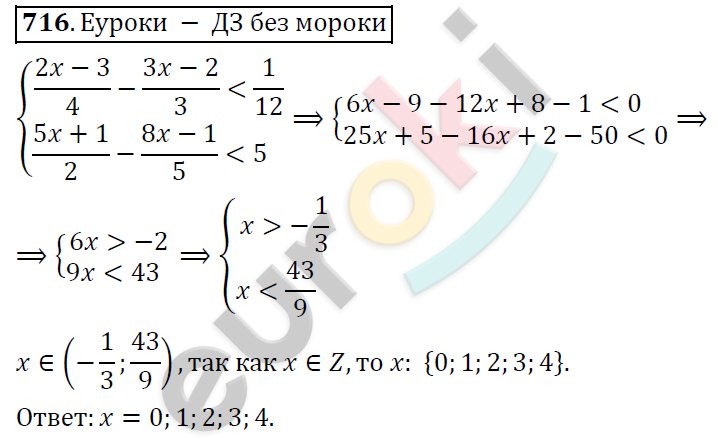 Алгебра 9 класс. ФГОС Колягин, Ткачева, Фёдорова Задание 716