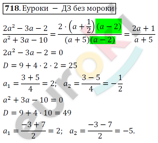 Алгебра 9 класс. ФГОС Колягин, Ткачева, Фёдорова Задание 718