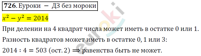 Алгебра 9 класс. ФГОС Колягин, Ткачева, Фёдорова Задание 726