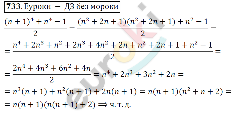 Алгебра 9 класс. ФГОС Колягин, Ткачева, Фёдорова Задание 733