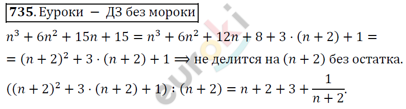 Алгебра 9 класс Алимов Задание 735