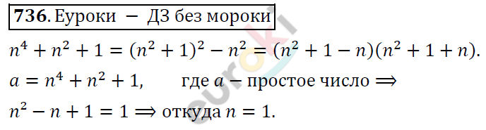 Алгебра 9 класс Алимов Задание 736