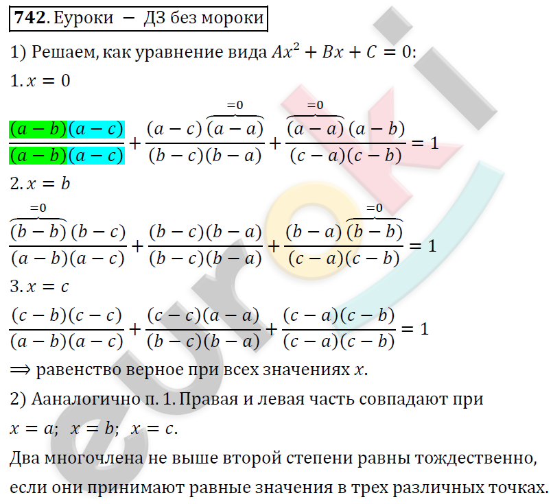 Алгебра 9 класс Алимов Задание 742