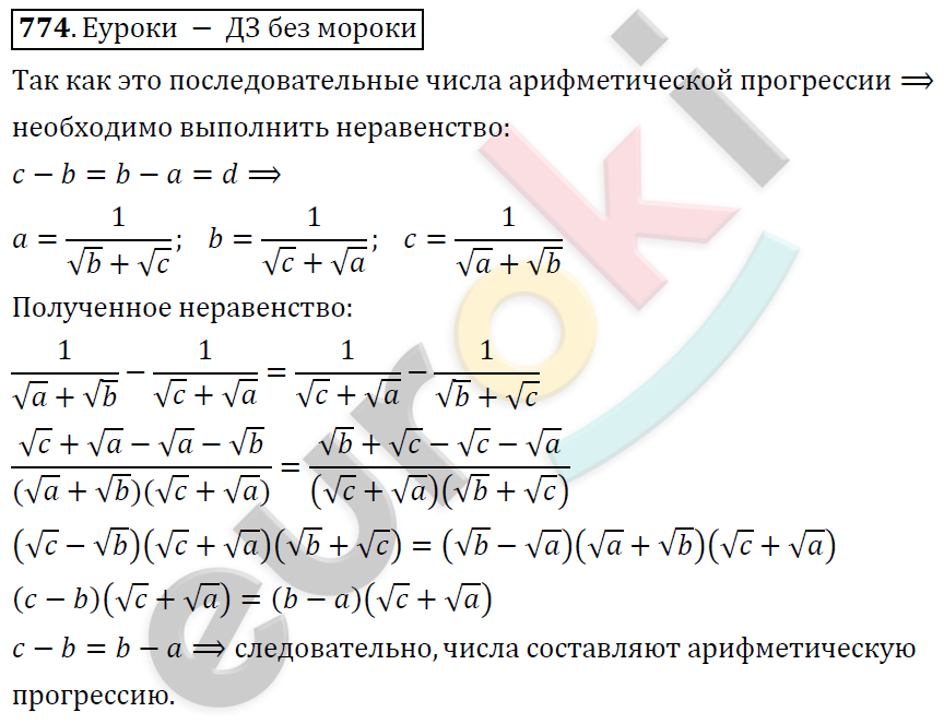 Алгебра 9 класс Алимов Задание 774