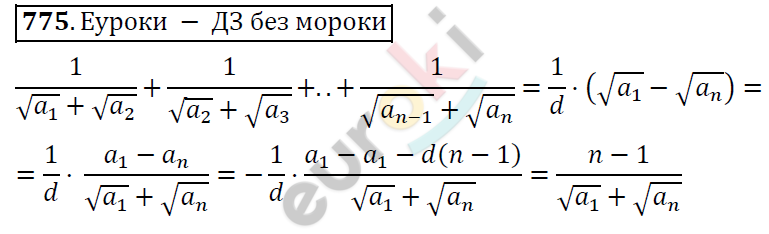 Алгебра 9 класс Алимов Задание 775