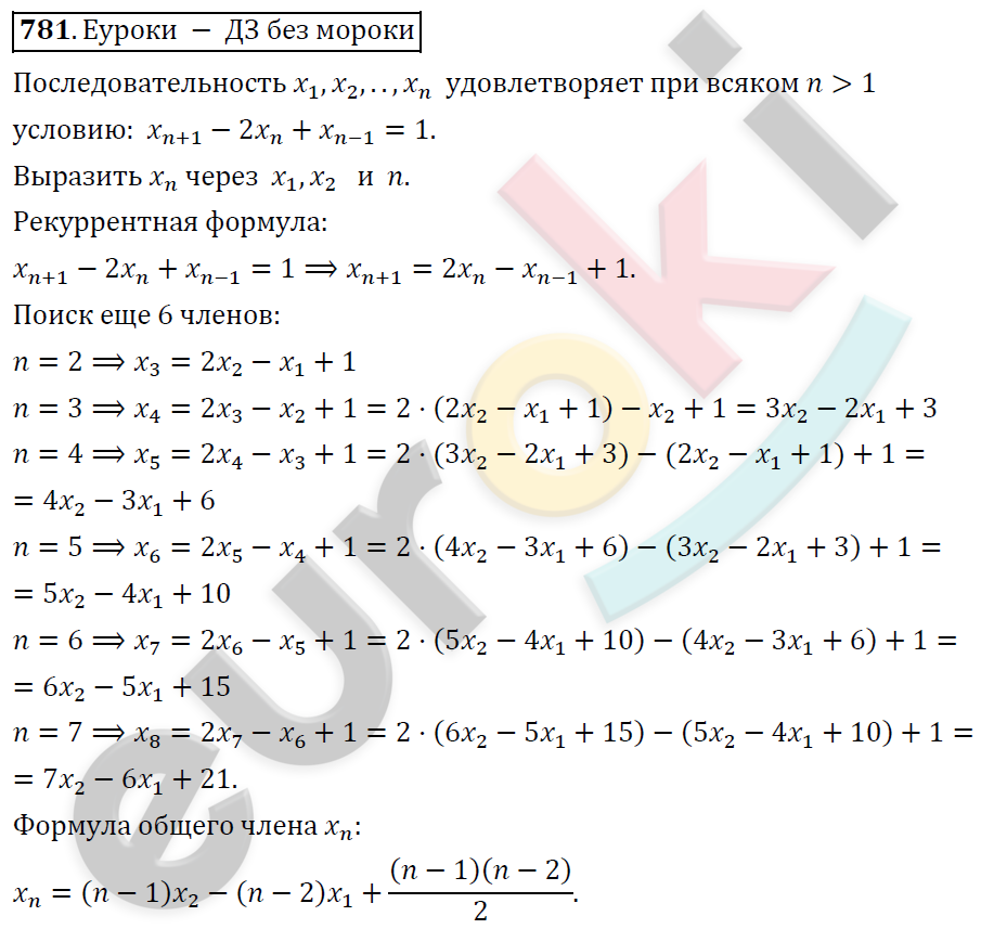 Алгебра 9 класс. ФГОС Колягин, Ткачева, Фёдорова Задание 781