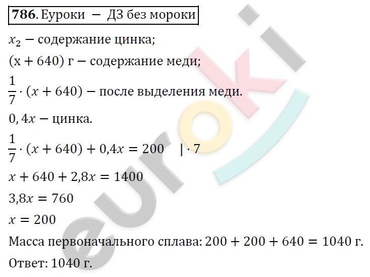 Алгебра 9 класс Алимов Задание 786