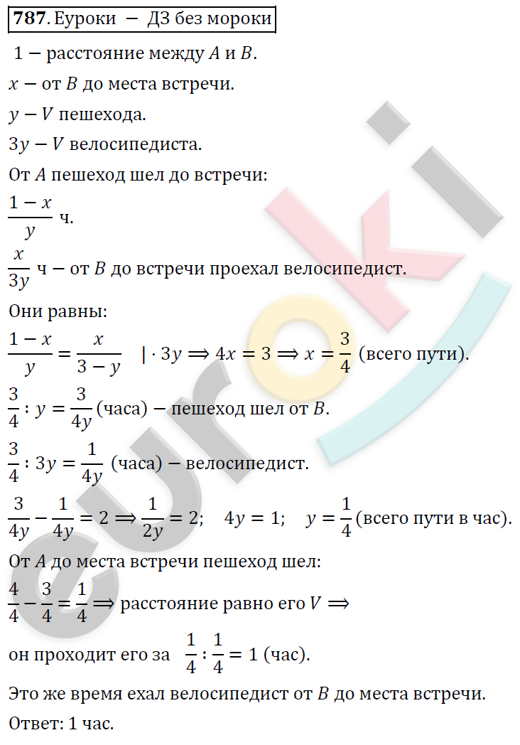 Алгебра 9 класс. ФГОС Колягин, Ткачева, Фёдорова Задание 787