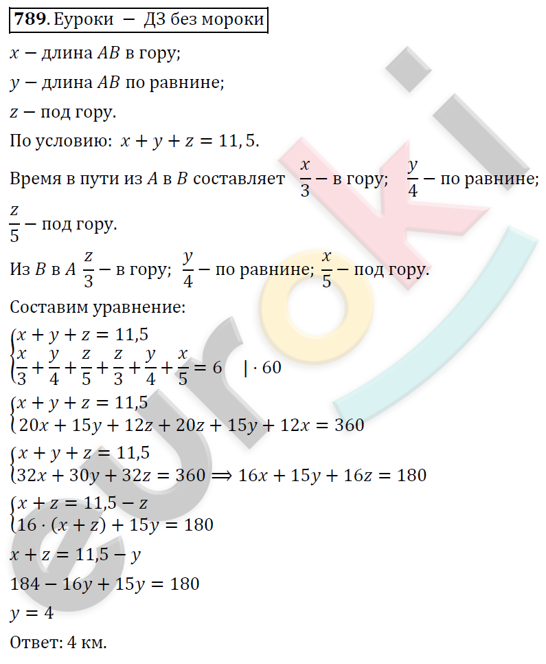 Алгебра 9 класс. ФГОС Колягин, Ткачева, Фёдорова Задание 789