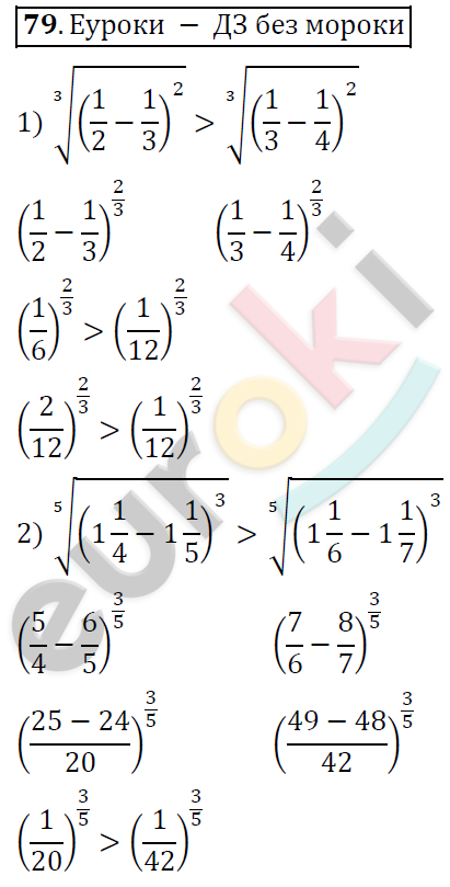 Алгебра 9 класс Алимов Задание 79
