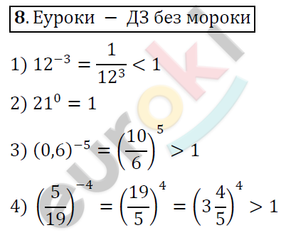 Алгебра 9 класс. ФГОС Колягин, Ткачева, Фёдорова Задание 8