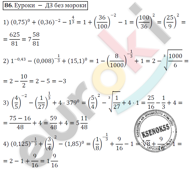 Алгебра 9 класс. ФГОС Колягин, Ткачева, Фёдорова Задание 86