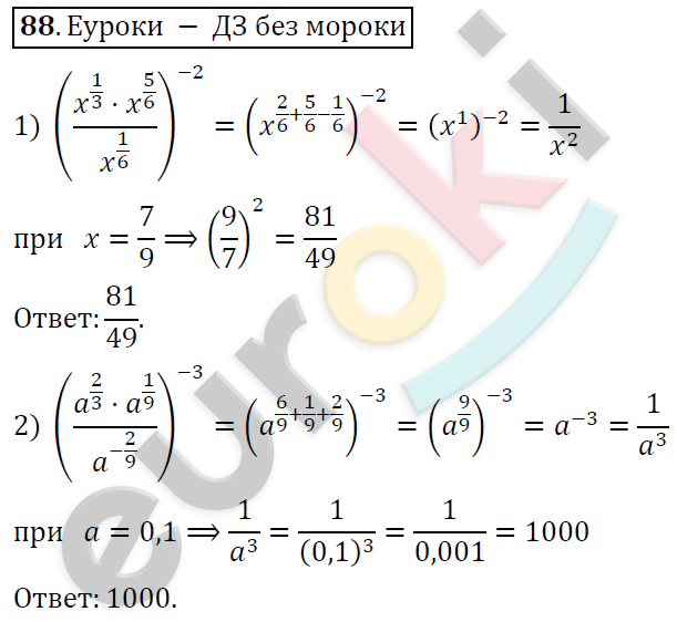 Алгебра 9 класс Алимов Задание 88