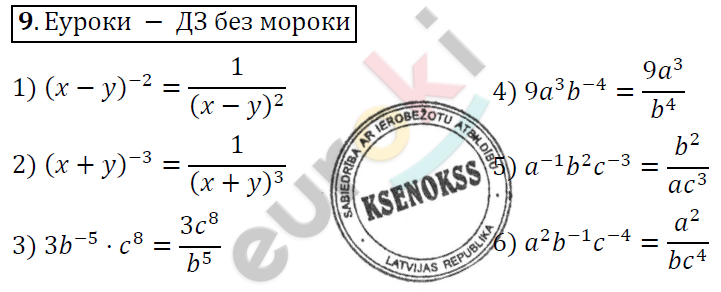 Алгебра 9 класс. ФГОС Колягин, Ткачева, Фёдорова Задание 9