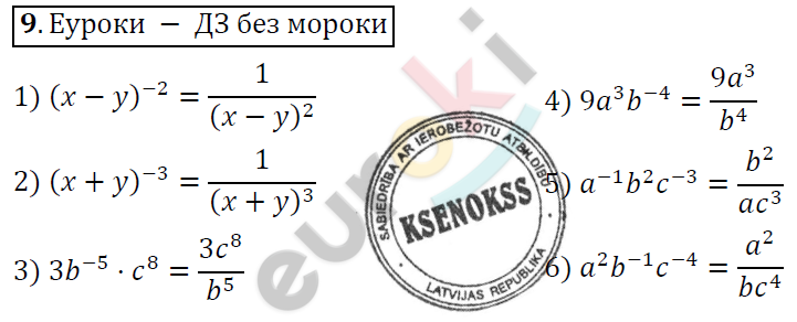 Алгебра 9 класс Алимов Задание 9