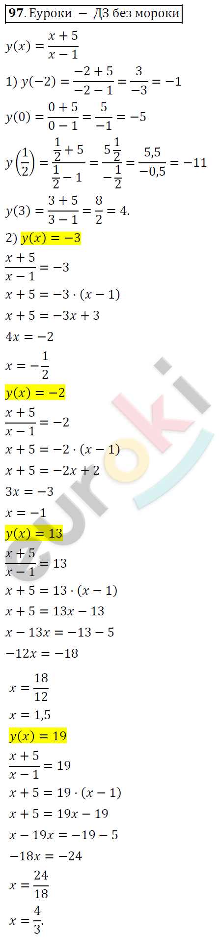 Алгебра 9 класс Алимов Задание 97