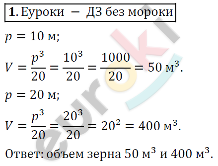 Алгебра 9 класс Алимов Задание 1