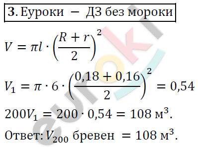 Алгебра 9 класс. ФГОС Колягин, Ткачева, Фёдорова Задание 3