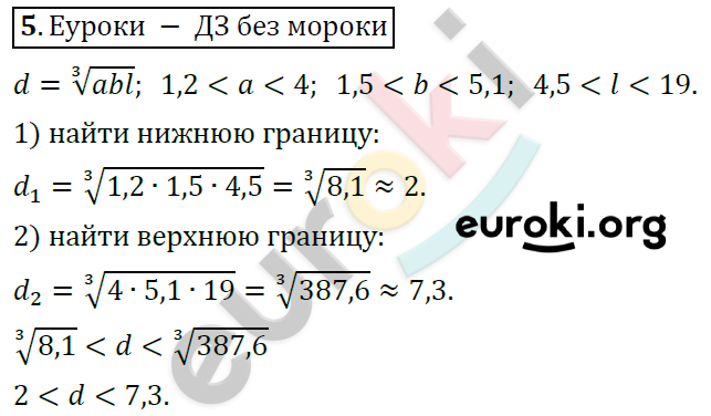 Алгебра 9 класс. ФГОС Колягин, Ткачева, Фёдорова Задание 5