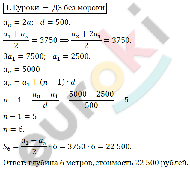 Алгебра 9 класс Алимов Задание 1