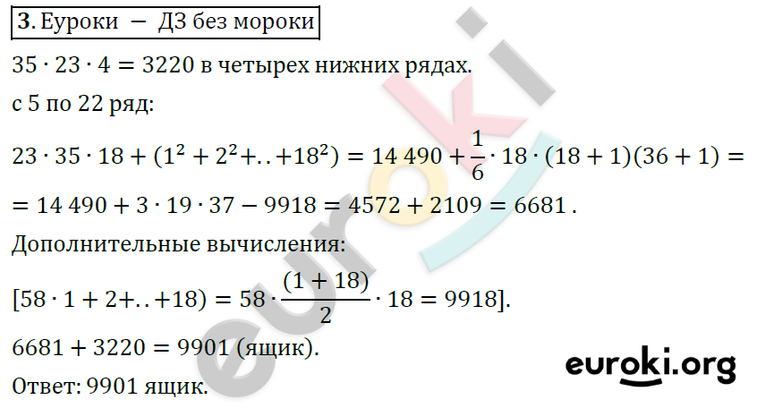 Алгебра 9 класс Алимов Задание 3