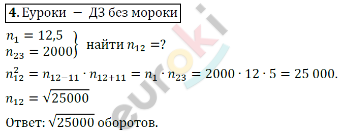Алгебра 9 класс. ФГОС Колягин, Ткачева, Фёдорова Задание 4