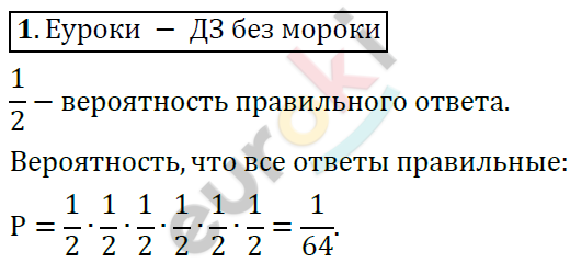 Алгебра 9 класс Алимов Задание 1