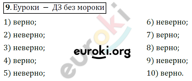 Алгебра 9 класс. ФГОС Колягин, Ткачева, Фёдорова Задание 9