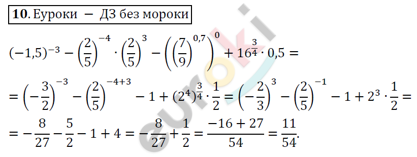 Алгебра 9 класс. ФГОС Колягин, Ткачева, Фёдорова Задание 10