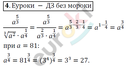 Алгебра 9 класс Алимов Задание 4