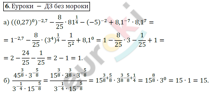 Алгебра 9 класс. ФГОС Колягин, Ткачева, Фёдорова Задание 6